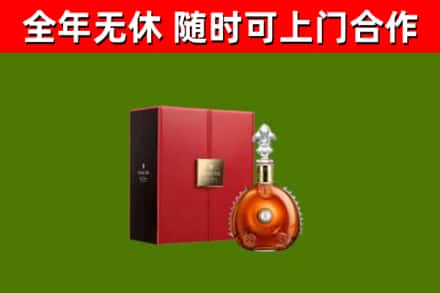 临沧回收路易十三