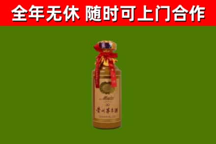 临沧回收30年茅台酒
