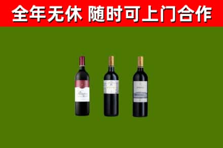 临沧烟酒回收拉菲红酒.jpg